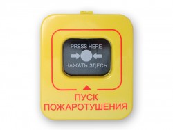 Извещатель адресный пожарный ручной Астра-45А вариант ПП